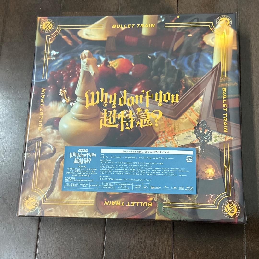 Why don’t you 超特急？ 完全生産限定盤 新品未開封