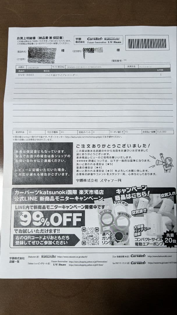 マックスウイン　DVR B003