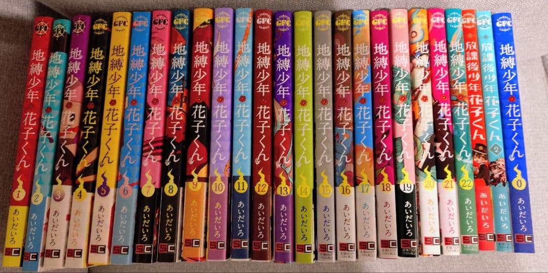 初版 地縛少年花子くん 0〜22巻 放課後少年花子くん 1〜2巻 特装版小冊子2