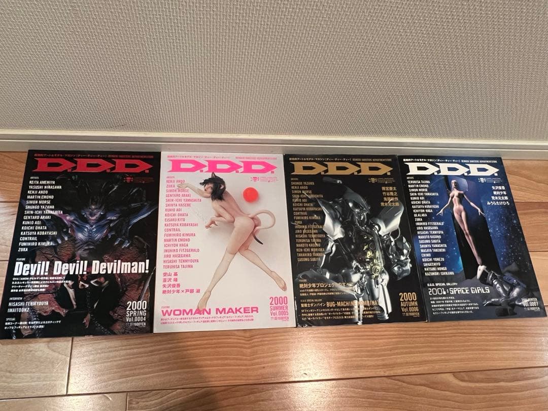 D.D.D. 超絶的アート＆モデル•マガジン　1〜7