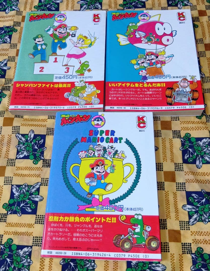 本山一城 スーパーマリオワールド マリオカート マリオとワリオ 全巻セット