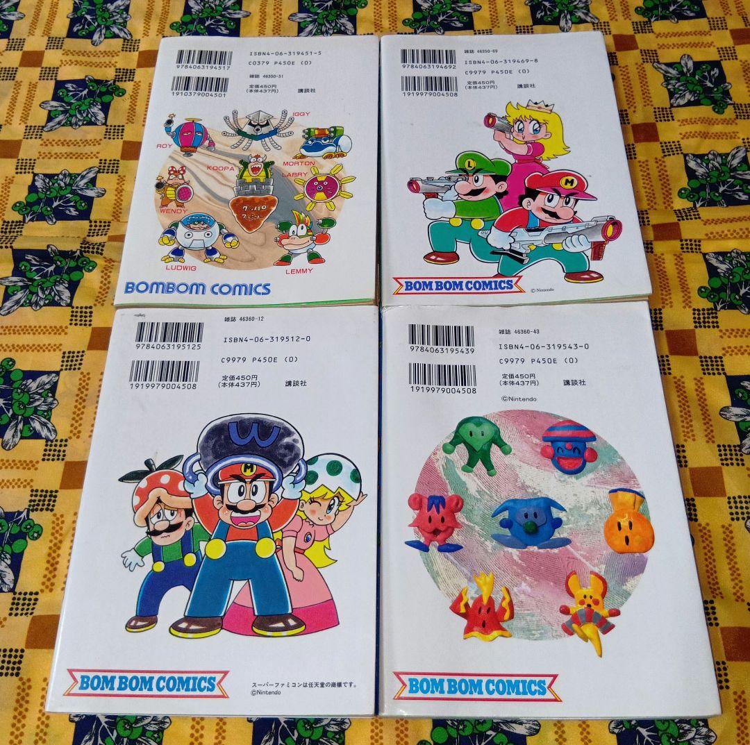 本山一城 スーパーマリオワールド マリオカート マリオとワリオ 全巻セット