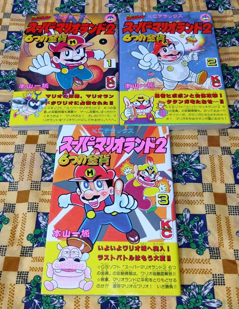 本山一城 スーパーマリオワールド マリオカート マリオとワリオ 全巻セット