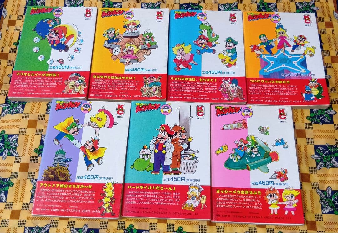 本山一城 スーパーマリオワールド マリオカート マリオとワリオ 全巻セット