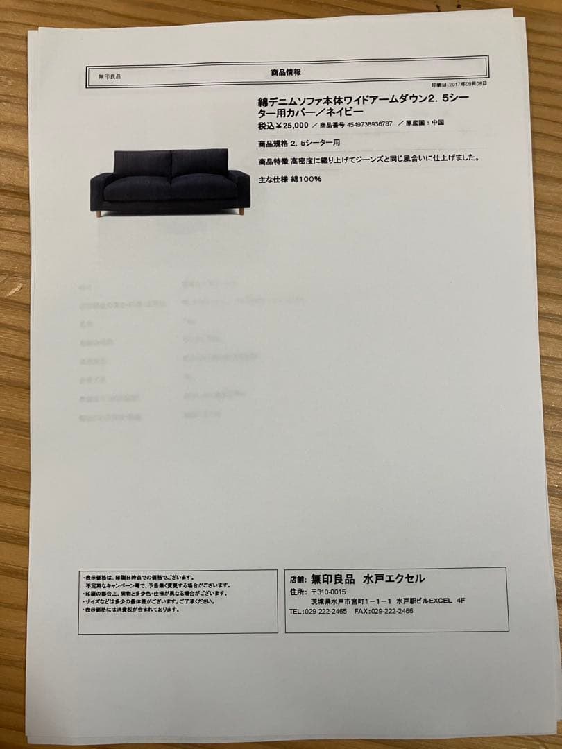 ソファ本体　2.5シーター・ワイドアーム