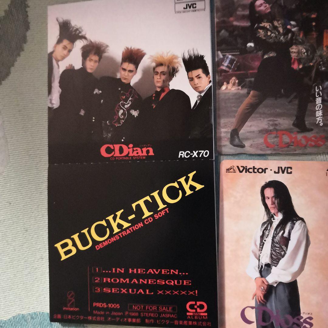 BUCK-TICK CDian デモCD　非売品　オマケに未使用レアカード三枚