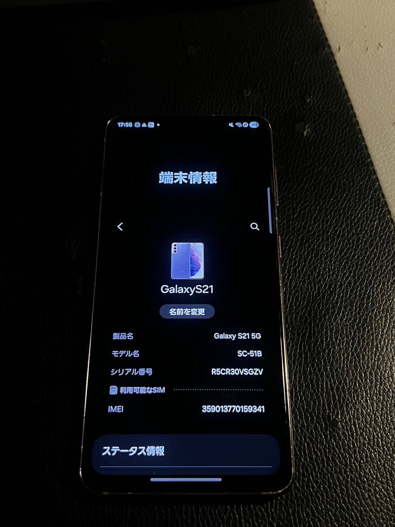 Galaxy S21 5G 256GB docomo版 SIMフリー