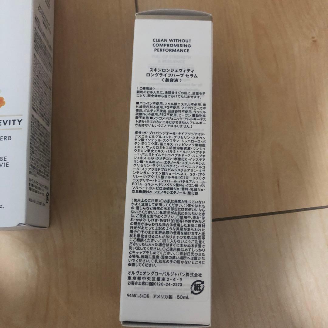 ベアミネラル スキンロンジェヴィティ ロングライフハーブ セラム 50mLx2個