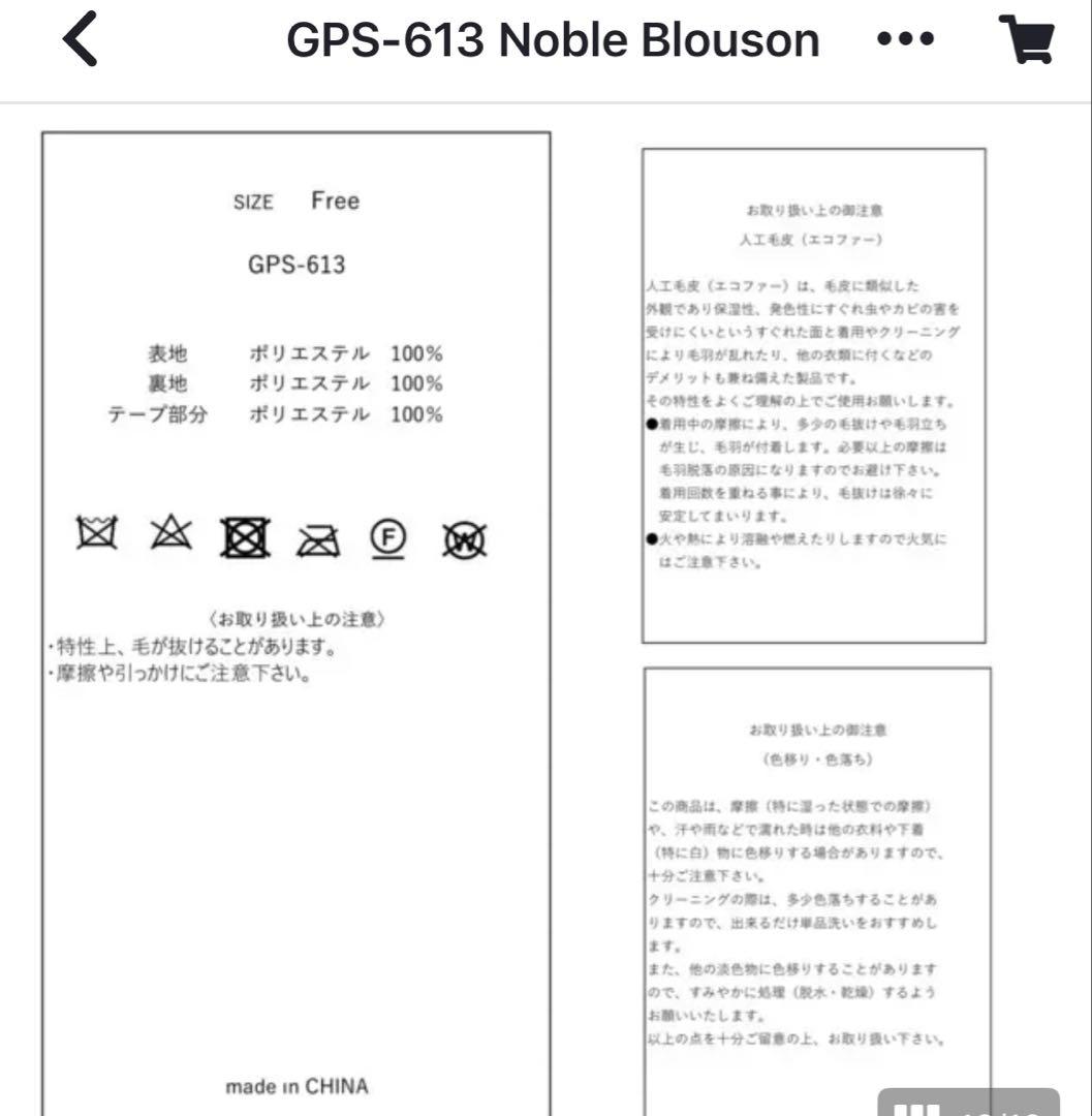 gypsohila GPS-613 Noble Blouson ホワイト