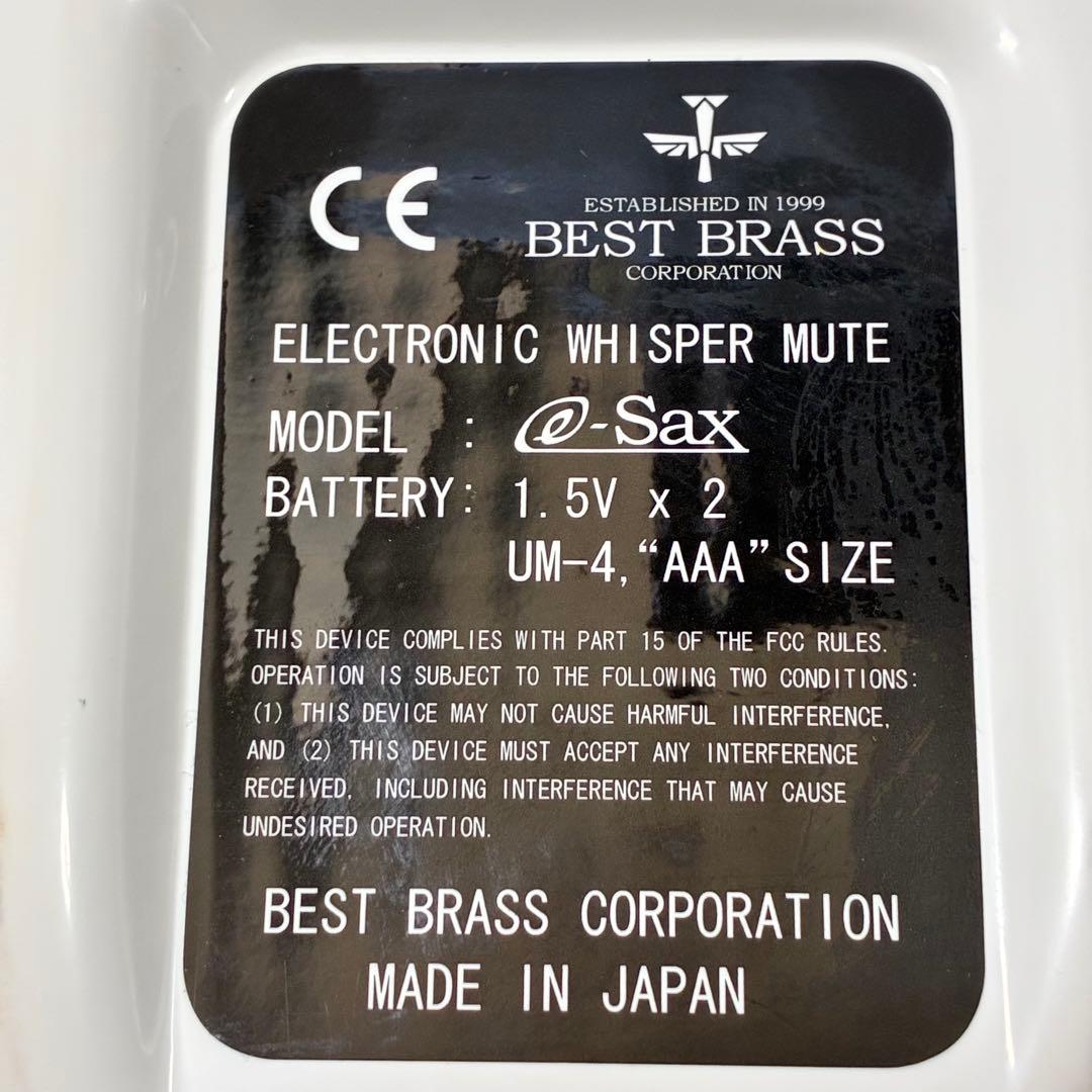 BEST BRASS e-Sax TypeⅡ ES2-AS アルトサックス 消音