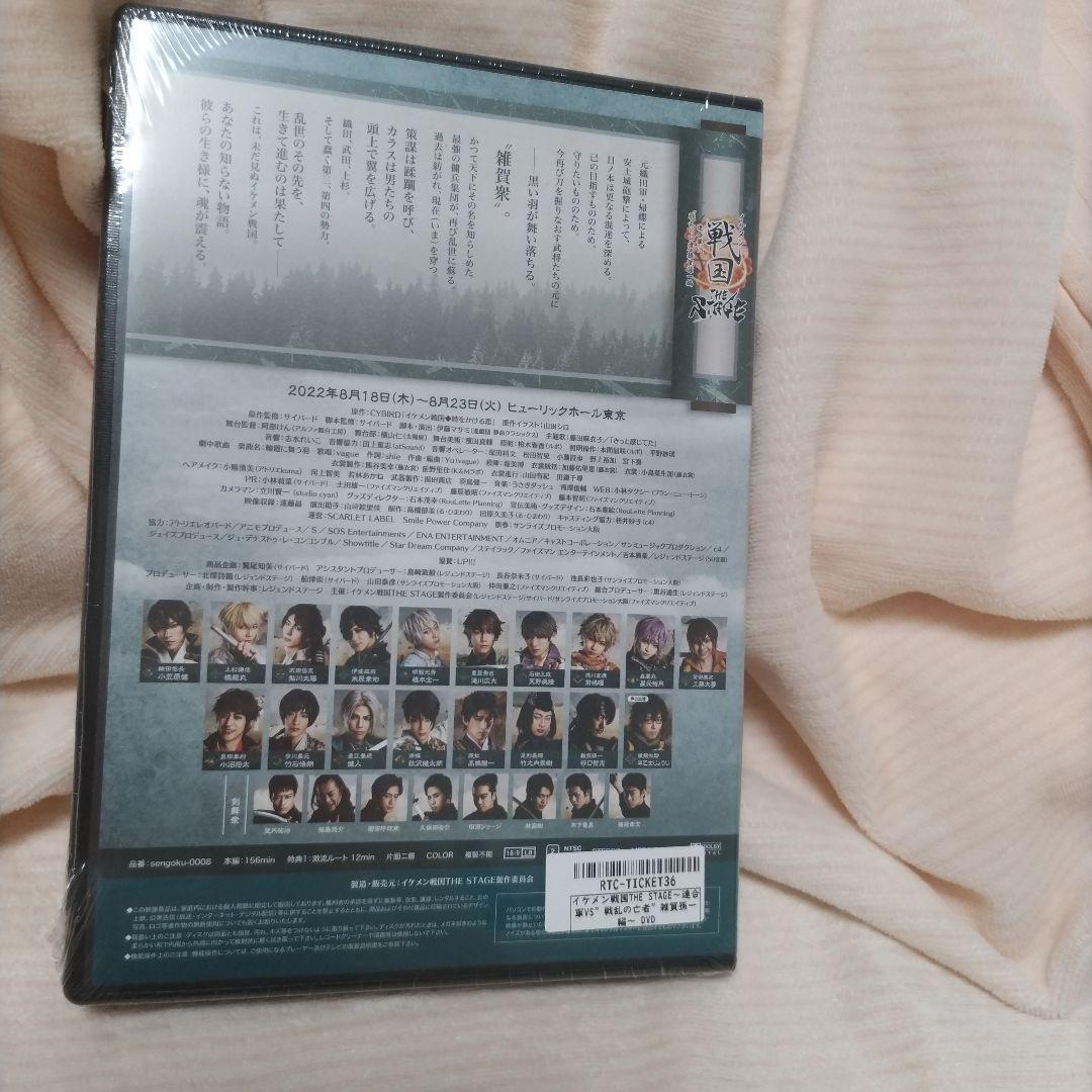 イケメン戦国  連合軍vs戦乱の亡者　雑賀孫一編　舞台　DVD