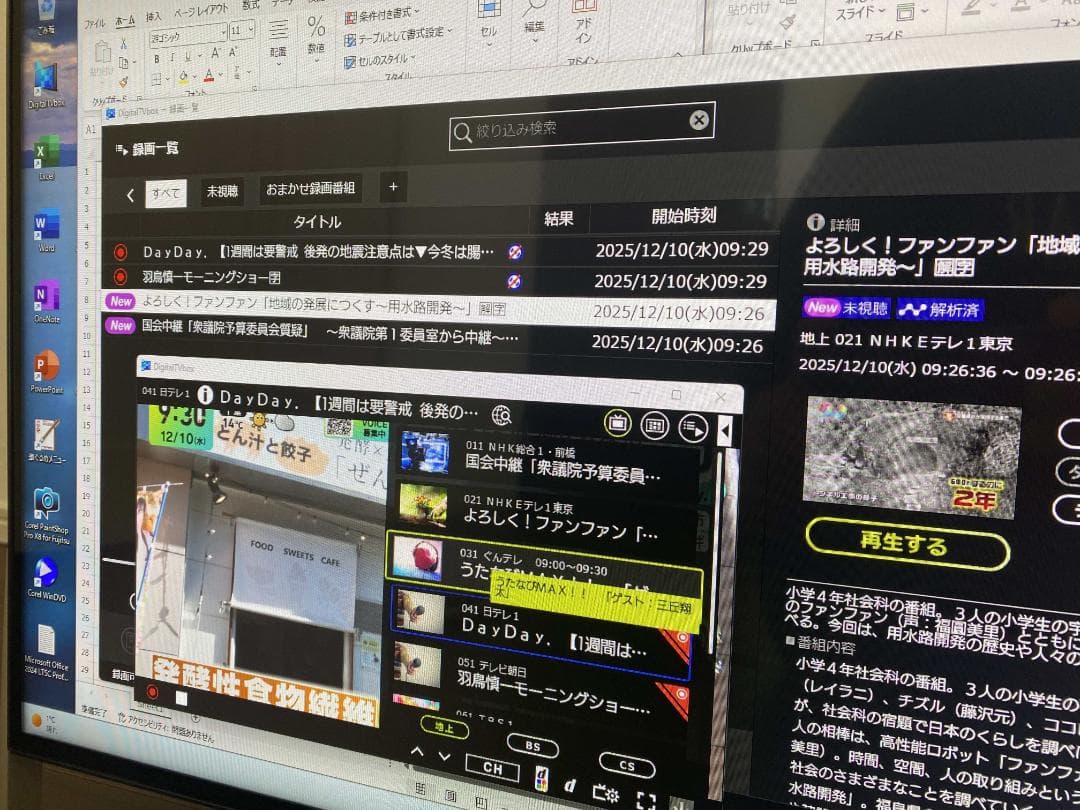 FH56/B1★Core i3-7100★23.8型★W録画★SSD+HDD