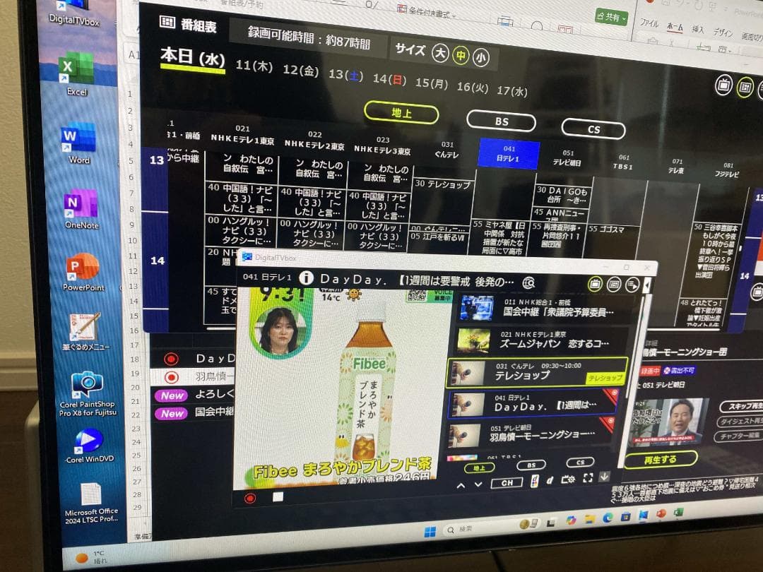 FH56/B1★Core i3-7100★23.8型★W録画★SSD+HDD