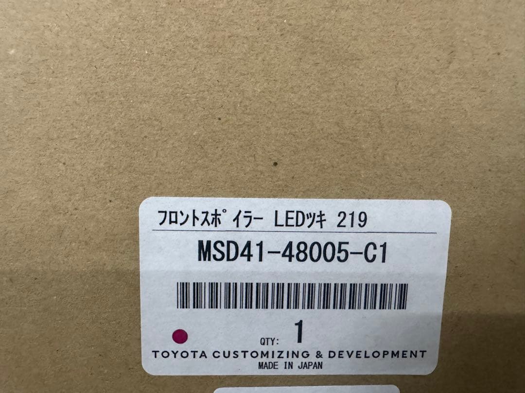 ハリアー　モデリスタ　フロントスポイラー LED付　MSD41-48005-C1