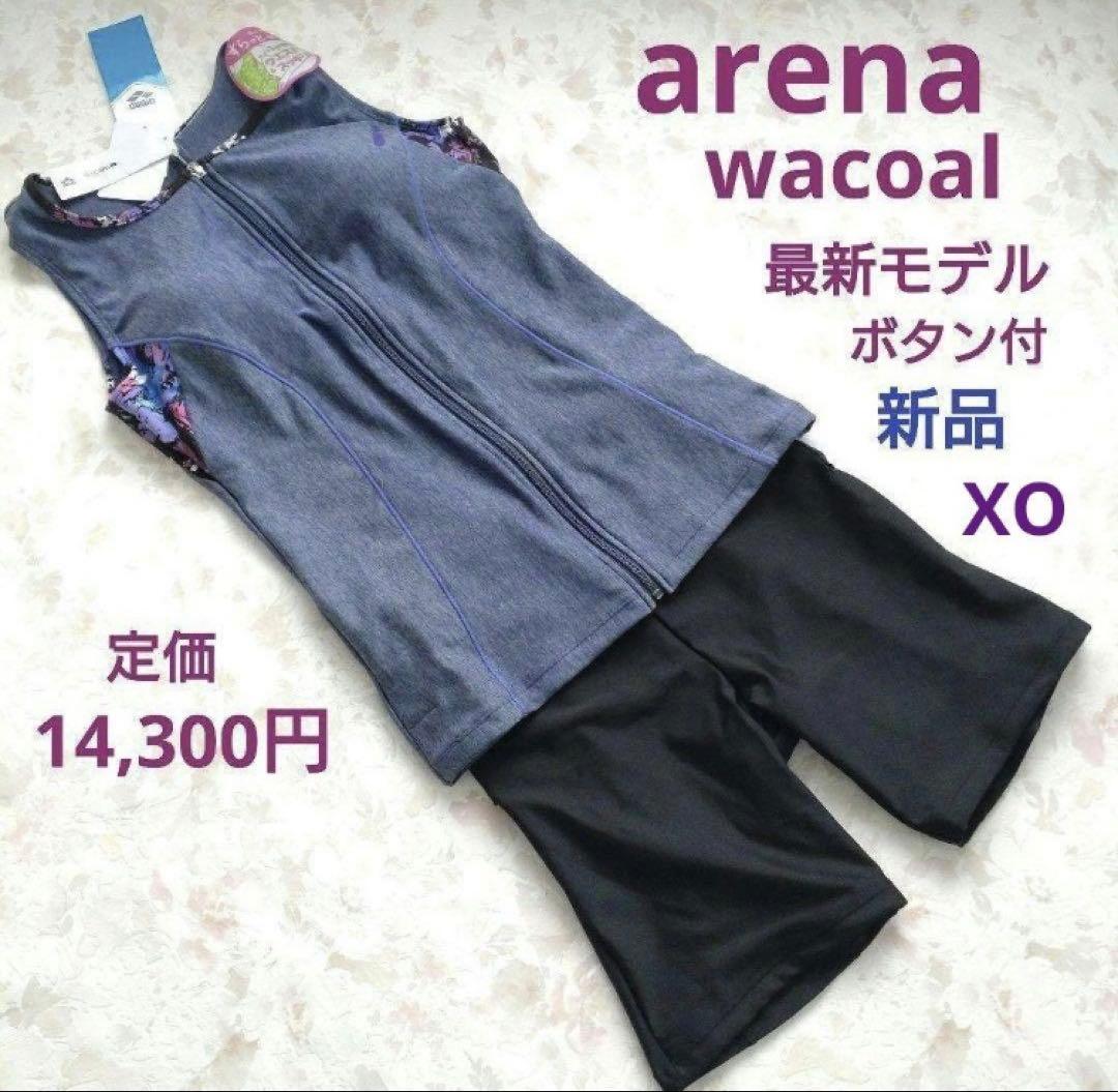 XO 新品 最新 arena wacoal フィットネス水着 セパレーツ 3L