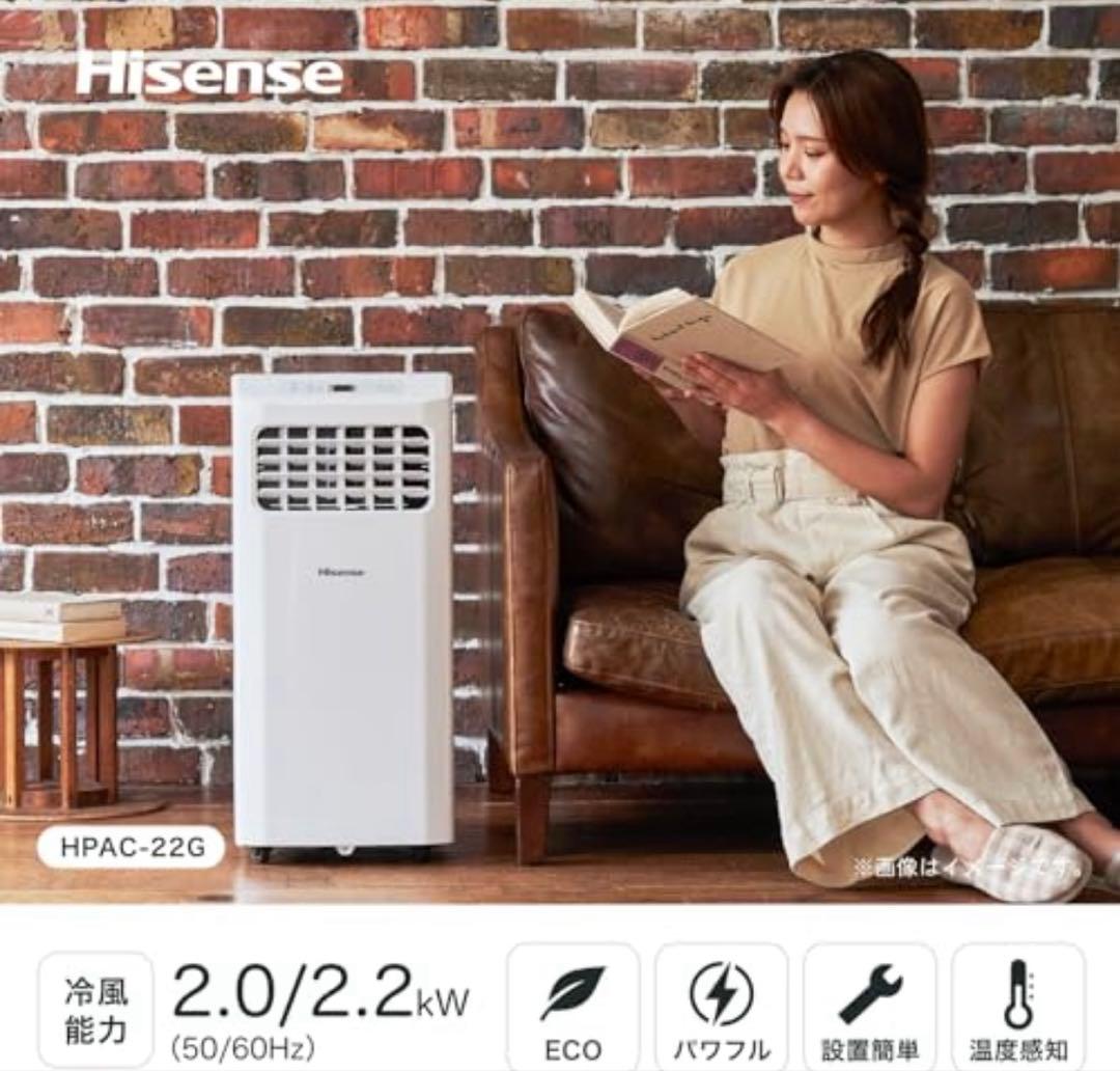 【2024年製 美品】Hisense スポットエアコン HPAC-22G