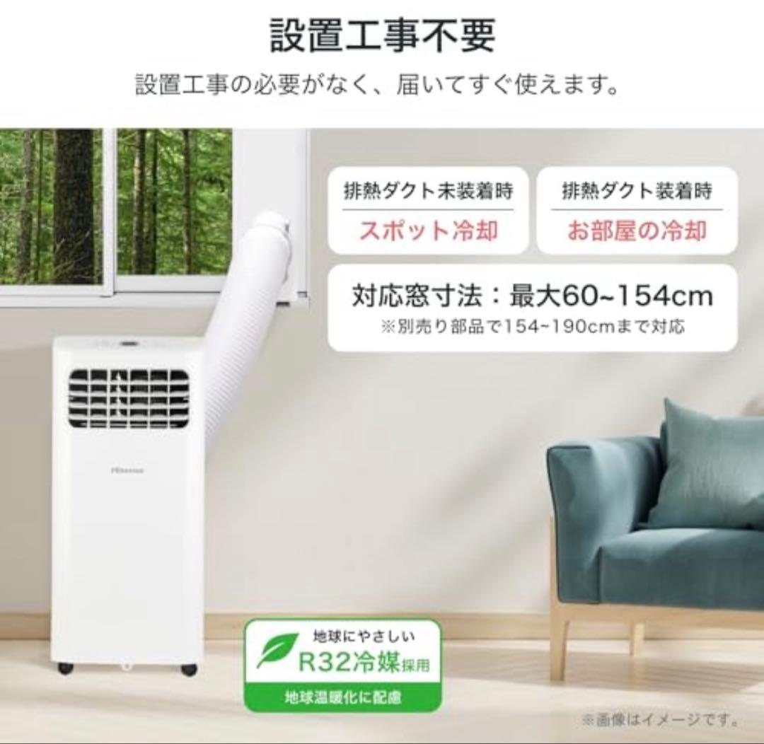 【2024年製 美品】Hisense スポットエアコン HPAC-22G