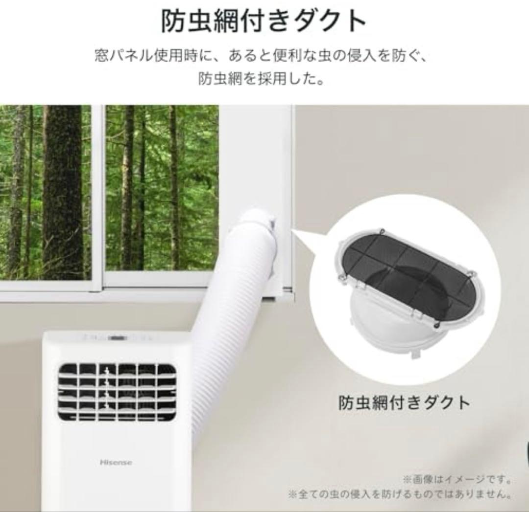 【2024年製 美品】Hisense スポットエアコン HPAC-22G