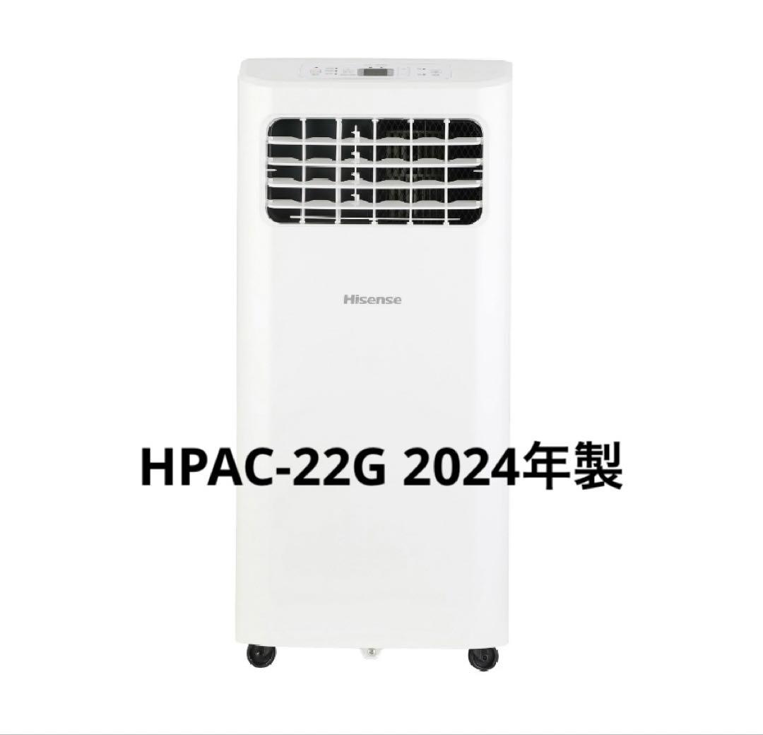 【2024年製 美品】Hisense スポットエアコン HPAC-22G