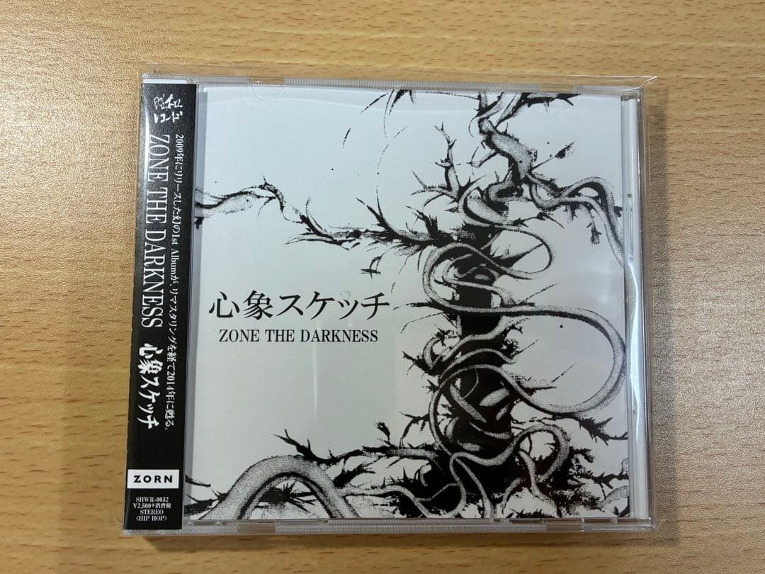 (帯付)心象スケッチ　ZONE THE DARKNESS ZORN