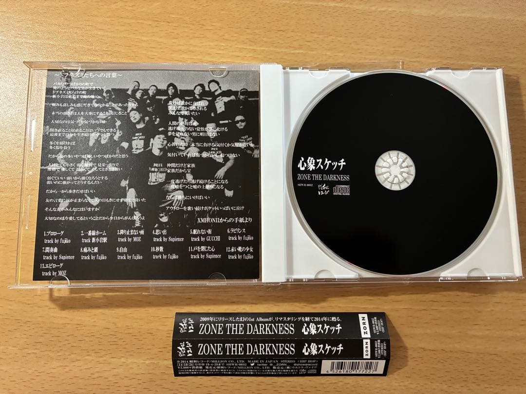 (帯付)心象スケッチ　ZONE THE DARKNESS ZORN