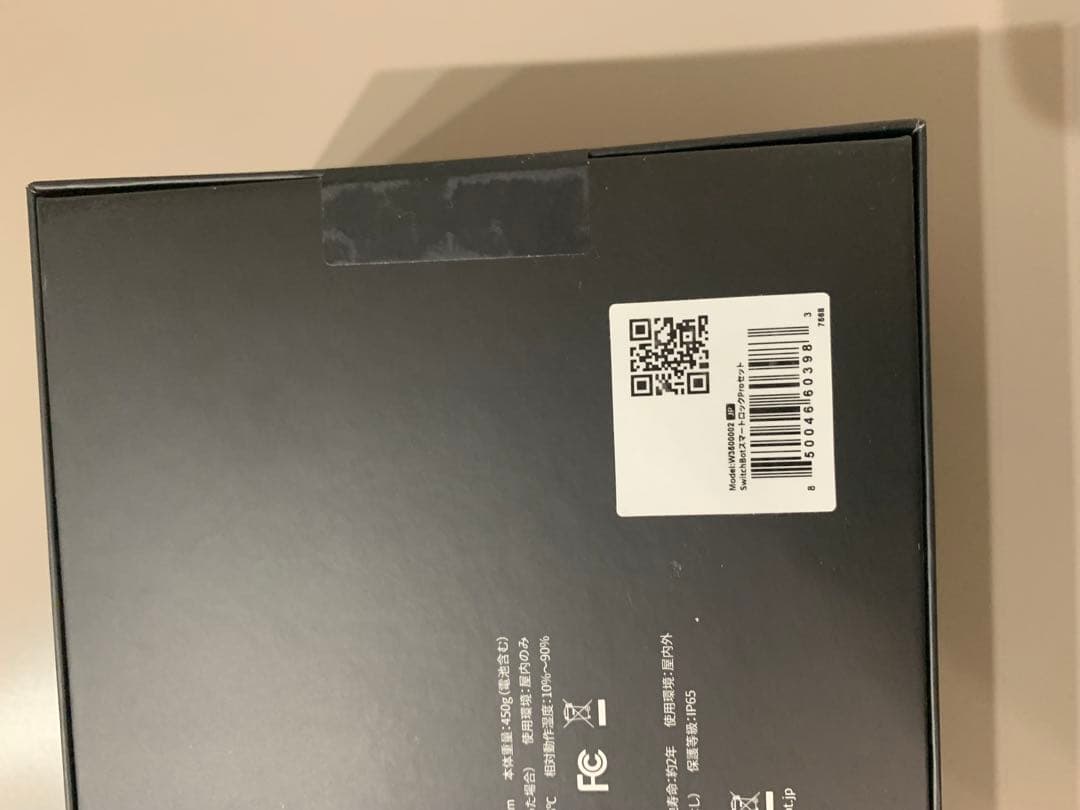 SwitchBot スイッチボットダブルロックPro 2ロック カード付き