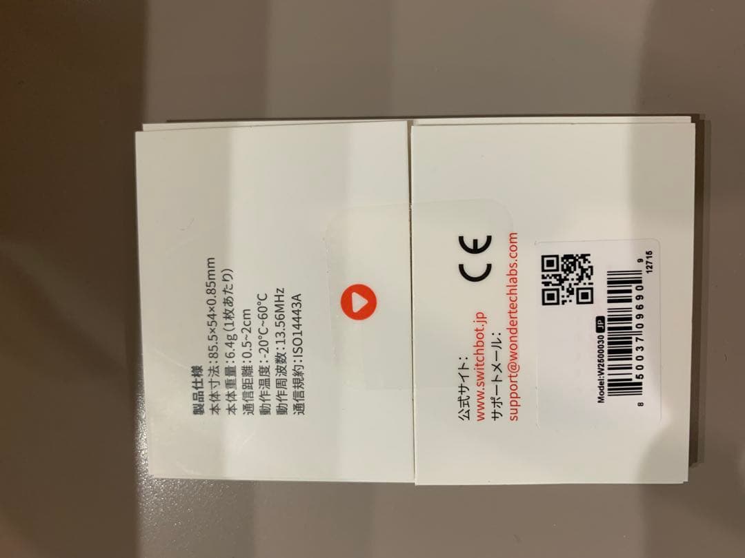 SwitchBot スイッチボットダブルロックPro 2ロック カード付き