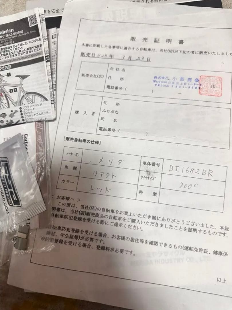 リアクト400 ロードバイク　希少赤車体