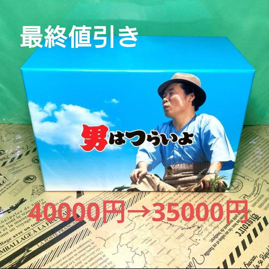 男はつらいよ HDリマスター DVD BOX 全49巻