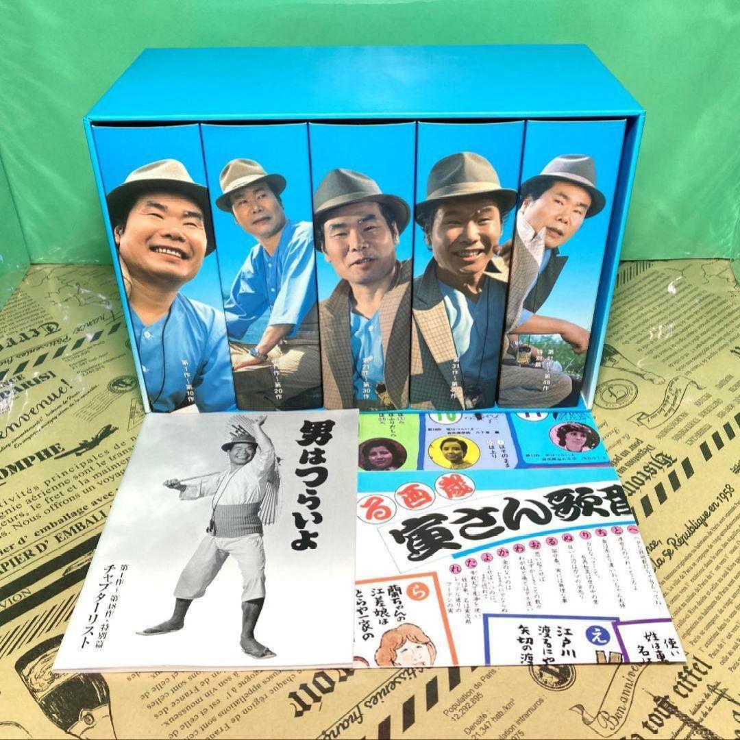 男はつらいよ HDリマスター DVD BOX 全49巻