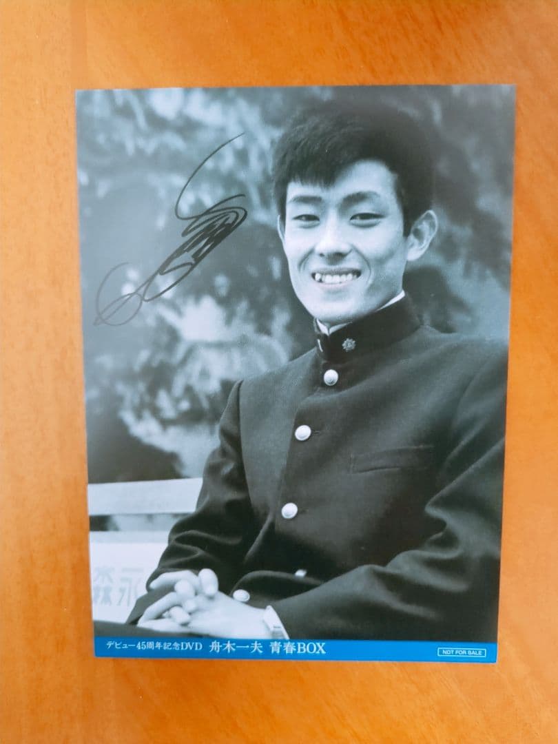 デビュー45周年記念DVD 舟木一夫 青春BOX 花咲く乙女たち欠品