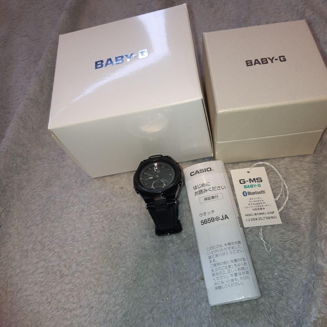 【美品】CASIO G-MS MSG-B100RL-1AJF Bluetooth