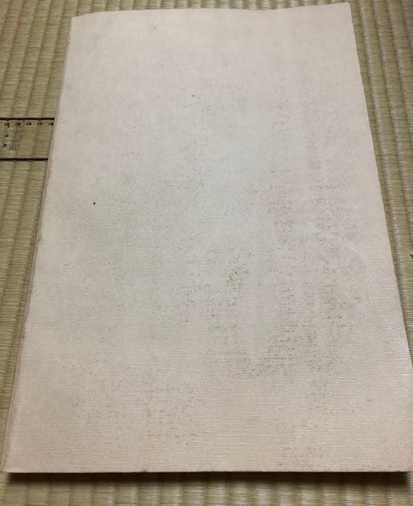 【初版】趙之謙作品選　小林斗盦編