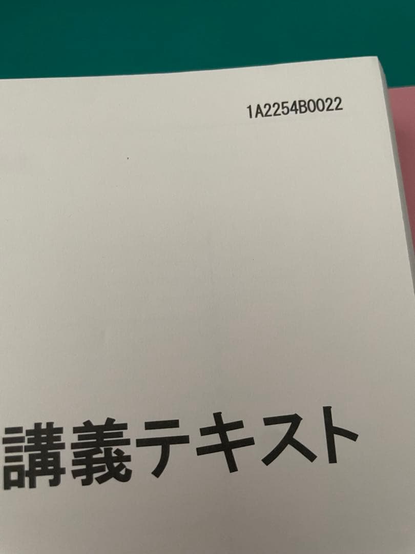 伊藤塾 司法試験予備試験 基礎マスター入門講義テキスト 民法 第1・2分冊
