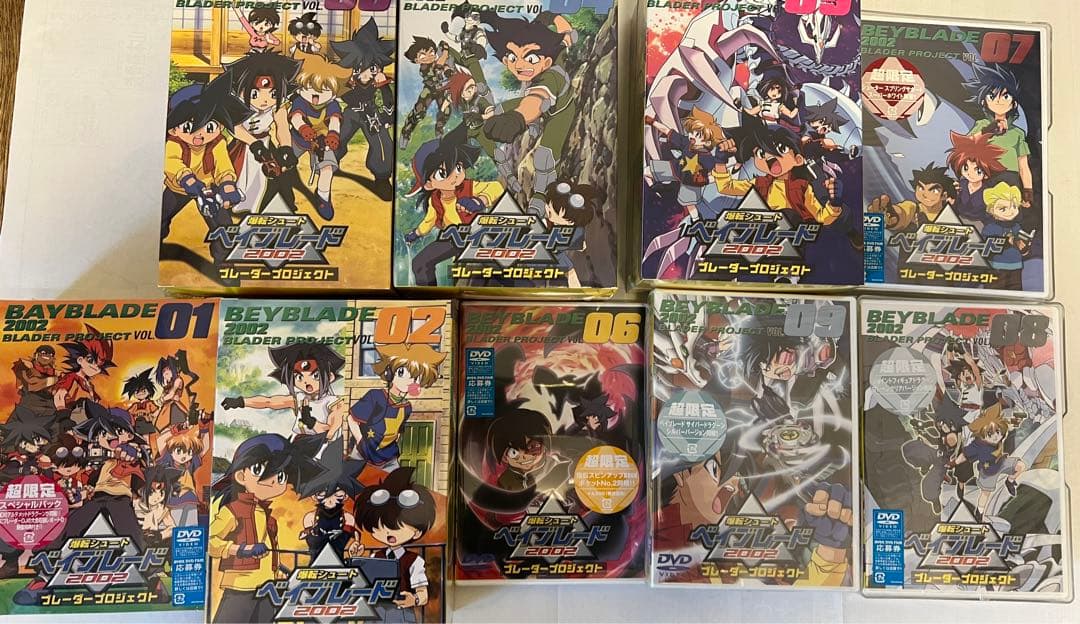 【新品】ベイブレード 2002ブレーダープロジェクトDVD限定版全巻