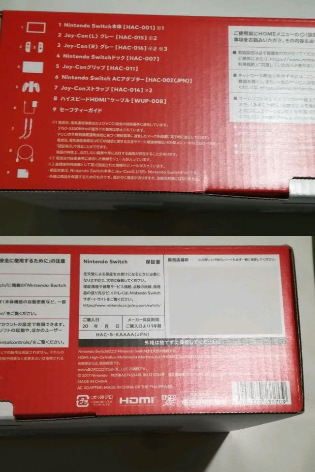 【専】Nintendo Switch Joy-Con (L) / (R) グレー