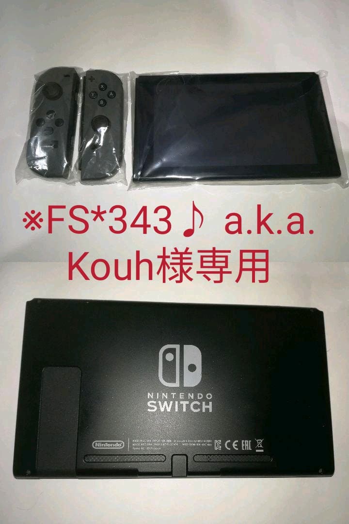 【専】Nintendo Switch Joy-Con (L) / (R) グレー