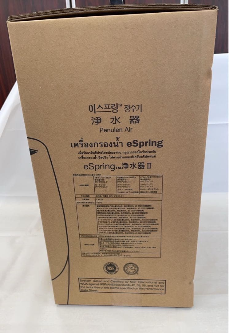 「未使用品」Amway eSpring 浄水器II 100188J4