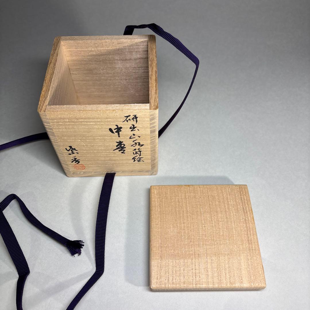 紫香(谷内一則) 研出山水蒔絵　中棗 内梨地(桐箱入)