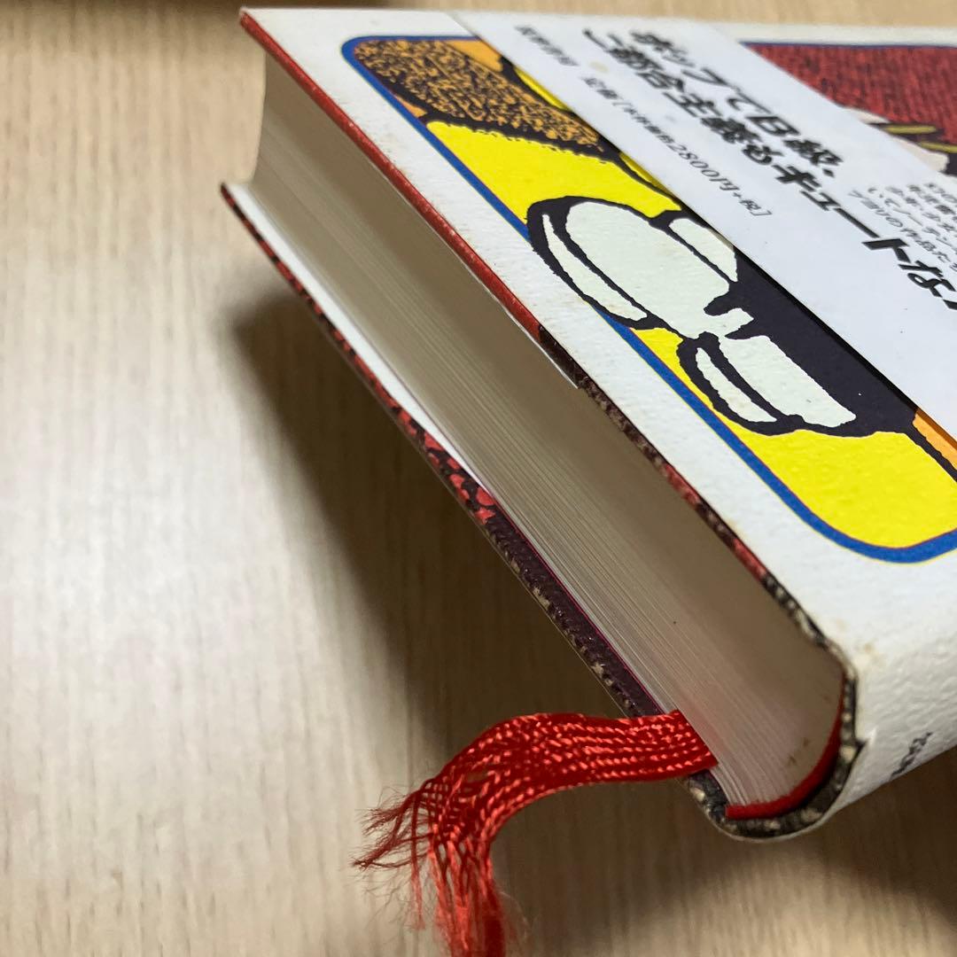 杉浦茂マンガ館 セット 1～4巻