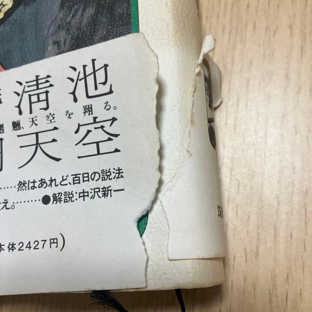 杉浦茂マンガ館 セット 1～4巻