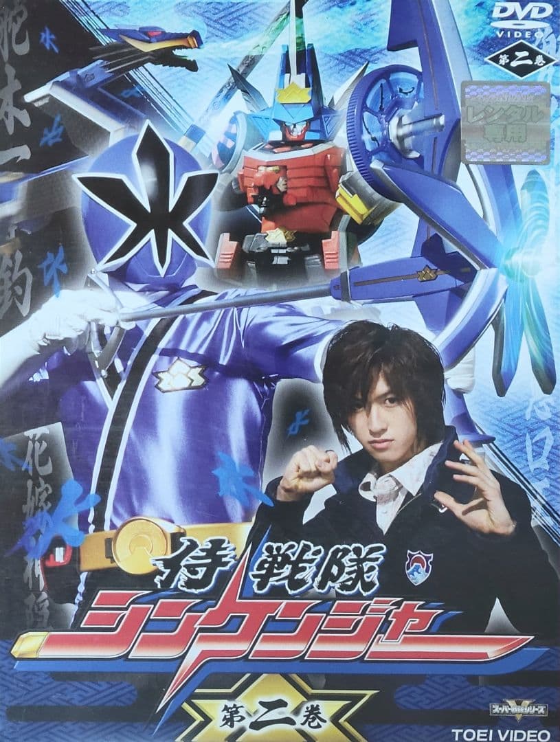 侍戦隊シンケンジャー DVD レンタル落ち 全12巻 セット