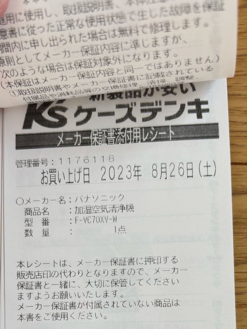 Panasonic F-VC70XV 空気清浄機 ホワイト