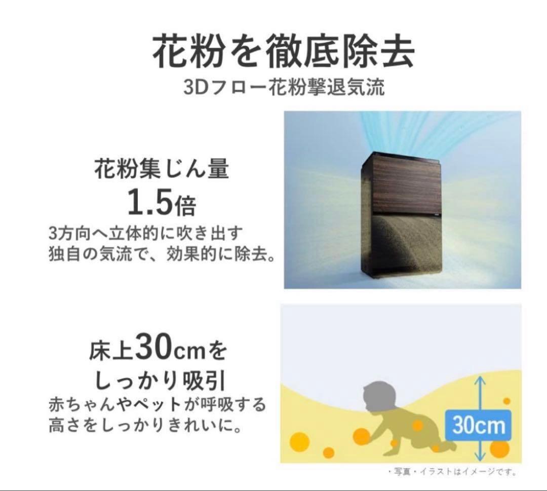 Panasonic F-VC70XV 空気清浄機 ホワイト