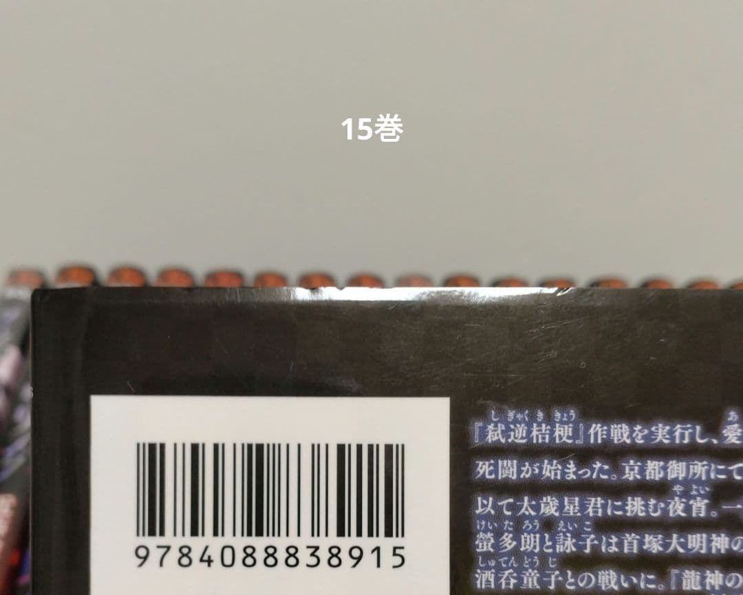 【最新19巻含む】ダークギャザリング 1~19巻　全巻セット　新品2冊