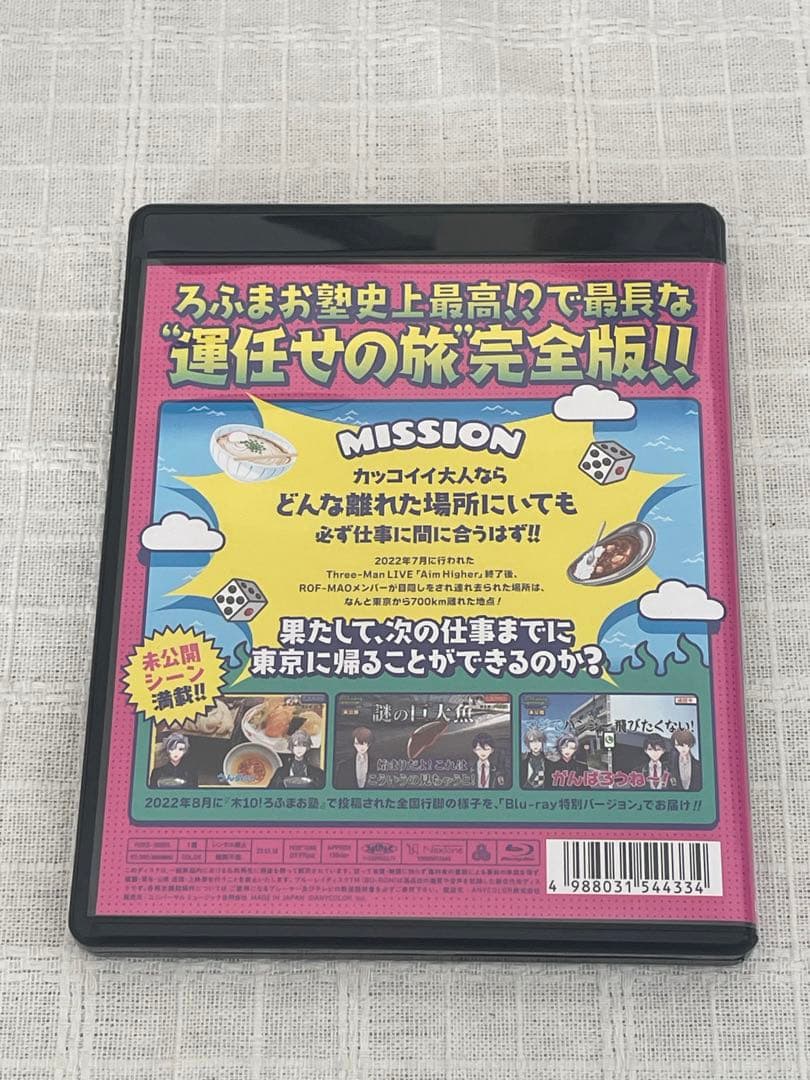 ROF-MAO/木10!ろふまお塾～連れ去り全国行脚!Back to the …