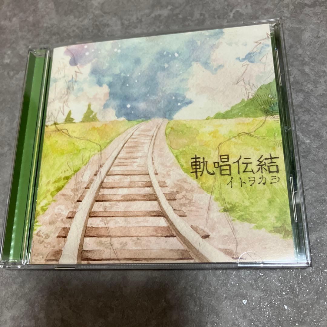 まとめ売り イトヲカシ 伊東歌詞太郎 レフティーモンスター CD DVD