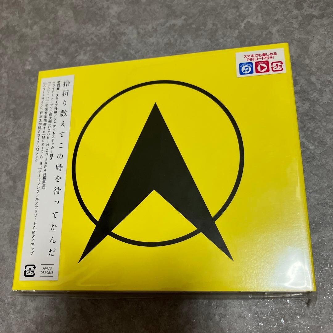 まとめ売り イトヲカシ 伊東歌詞太郎 レフティーモンスター CD DVD