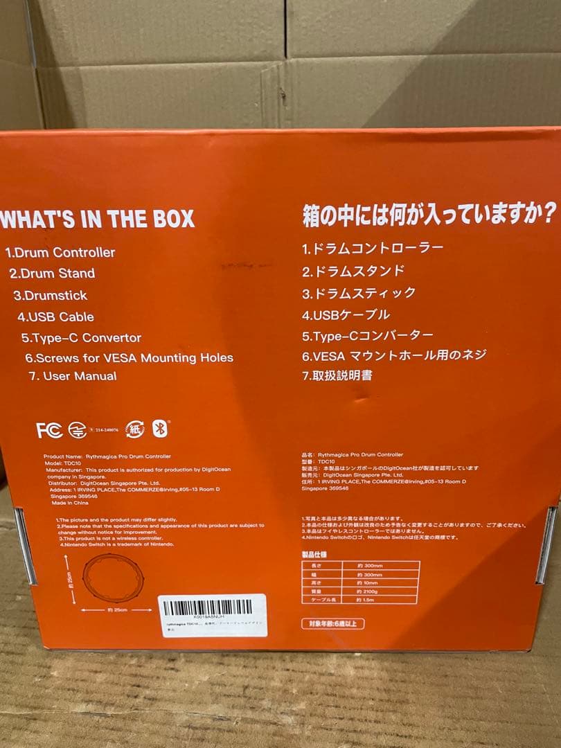 rythmagica TDC10 プロ太鼓ドラムコントローラー