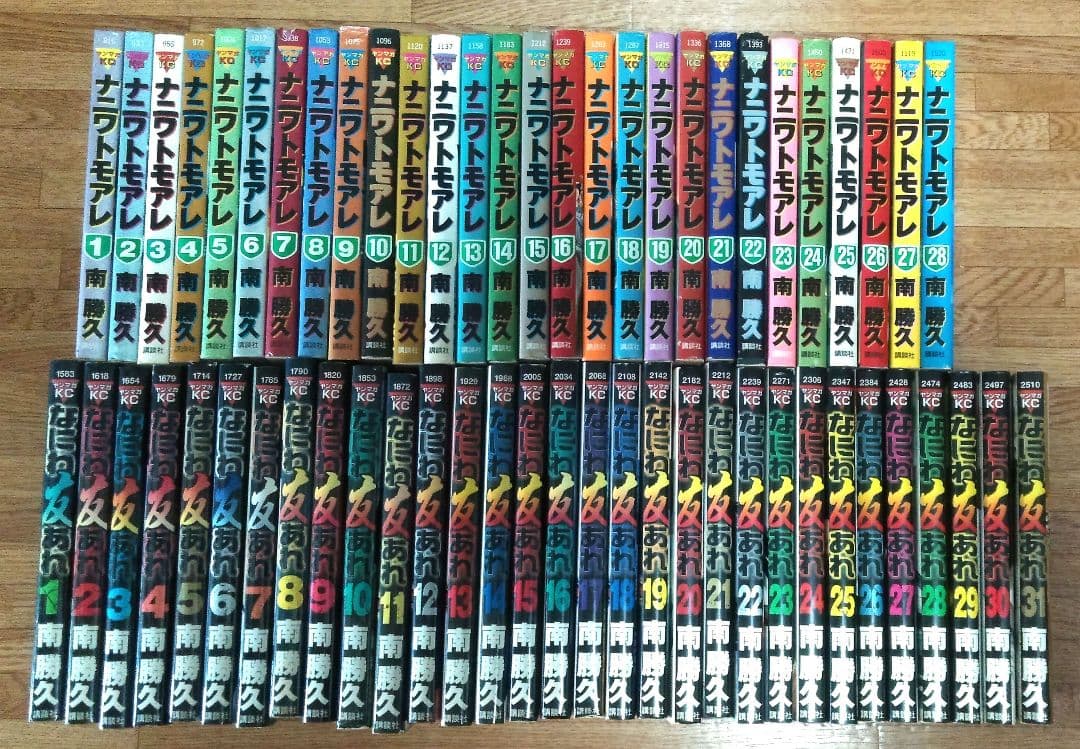 【人気漫画】なにわ友あれ + ナニワトモアレ 全巻セット 南勝久